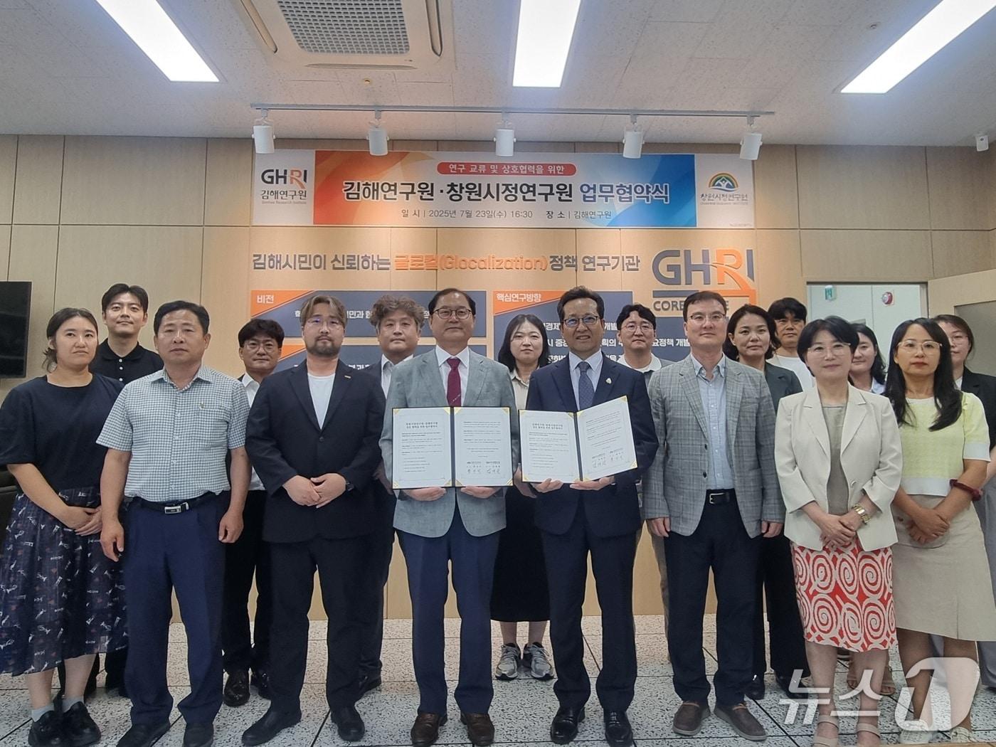 본문 이미지 - 23일 김해연구원에서 연구원과 창원시정연구원이 업무협약을 체결하고 있다.&#40;김해시 제공. 재판매 및 DB금지&#41;