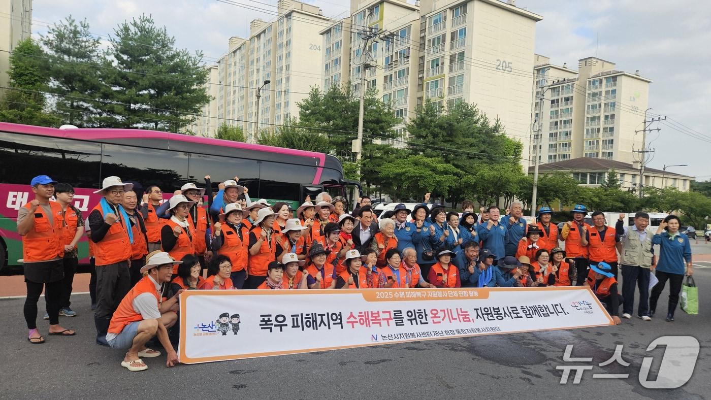 본문 이미지 - 논산시자원봉사센터(센터장 김동백)가 최근 집중호우로 큰 피해를 입은 홍성군에서 수해 복구 자원봉사 활동을 펼쳤다.(논산시 제공.재판매 및 DB금지)/뉴스1 