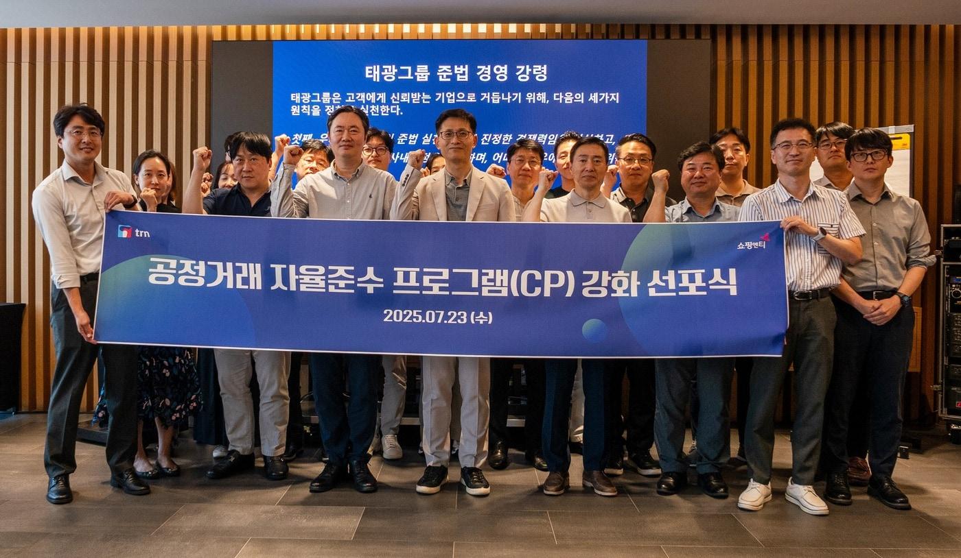  2025년 공정거래 자율준수 프로그램(CP) 강화 선포식’에서 쇼핑엔티 한상욱 대표이사(가운데) 외 직원들이 기념촬영을 하고 있다. (쇼핑엔티 제공).