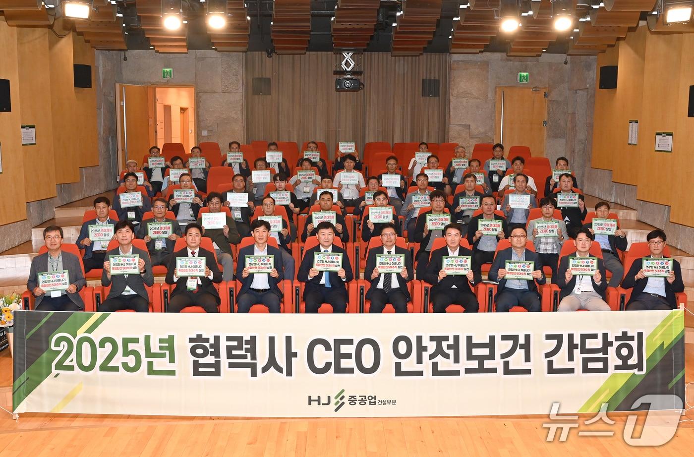 우수 협력사 대상 안전보건 간담회 진행 &#40;HJ중공업 제공&#41; 