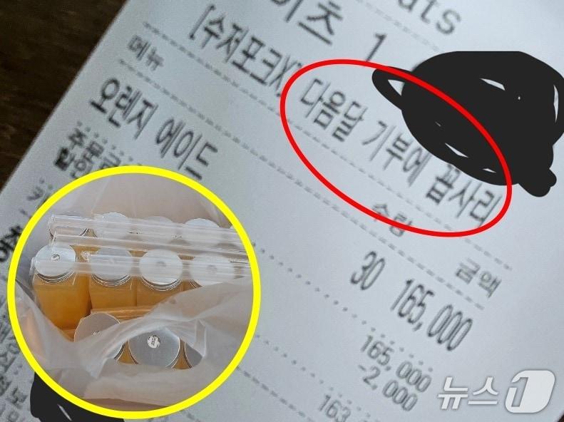 본문 이미지 - A  씨가 손님의 주문 내역을 보고 만든 오렌지에이드 30잔.  (아프니까 사장이다)