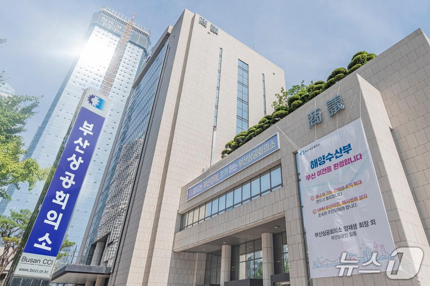 부산상공회의소 전경.&#40;부산상의 제공. 재판매 및 DB 금지&#41;