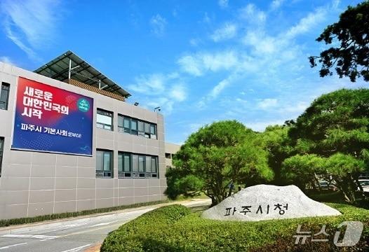 본문 이미지 - 파주시청사