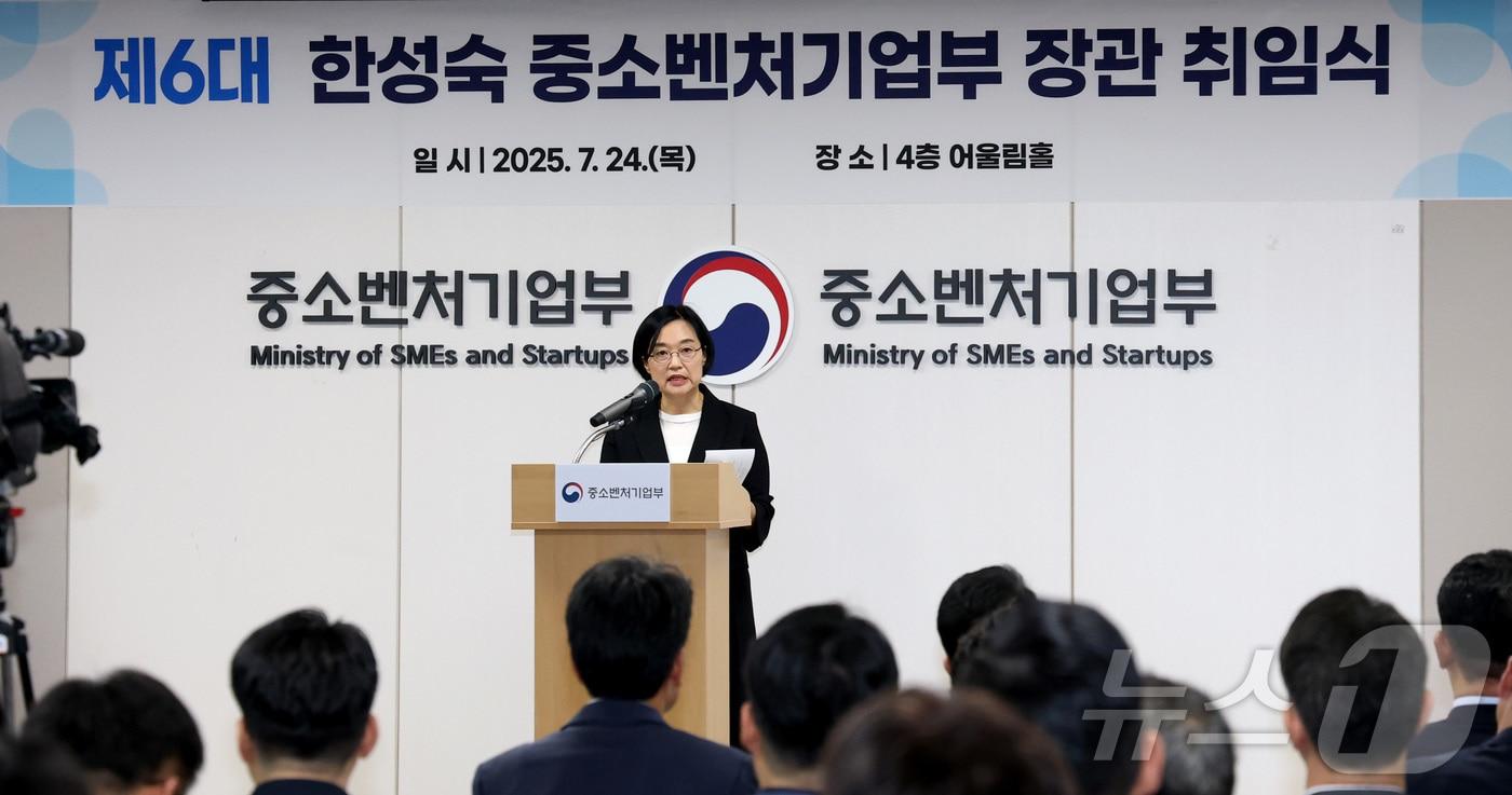 한성숙 중소벤처기업부 장관이 24일 오전 세종시 정부세종청사에서 열린 취임식에서 취임사를 하고 있다. 2025.7.24/뉴스1 ⓒ News1 김기남 기자