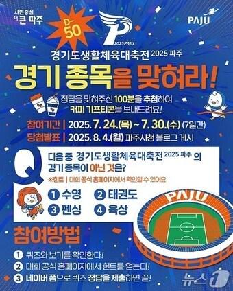 본문 이미지 - &#40;파주시 제공, 재판매 및 DB금지&#41;