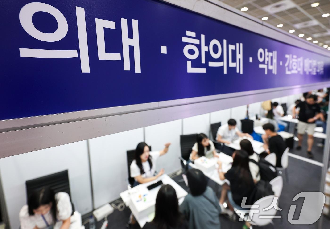 2026학년도 수시대학입학정보박람회를 찾은 수험생·학부모가 의대 입학 상담을 받고 있다. /뉴스1 ⓒ News1 김성진 기자