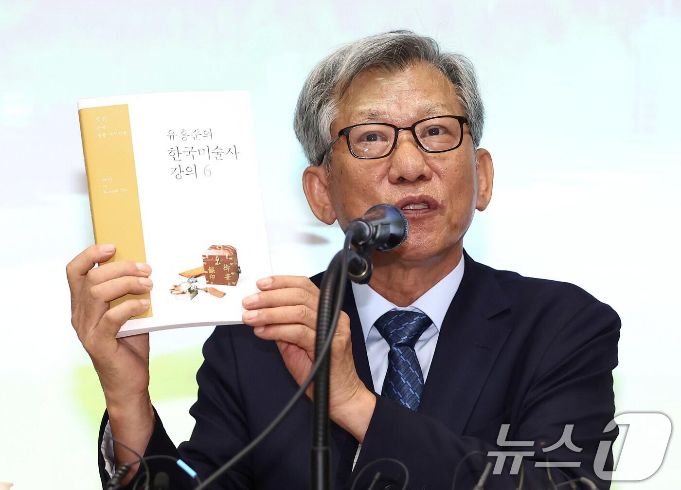 본문 이미지 - 유홍준 국립중앙박물관장/뉴스1 ⓒ News1 김민지 기자