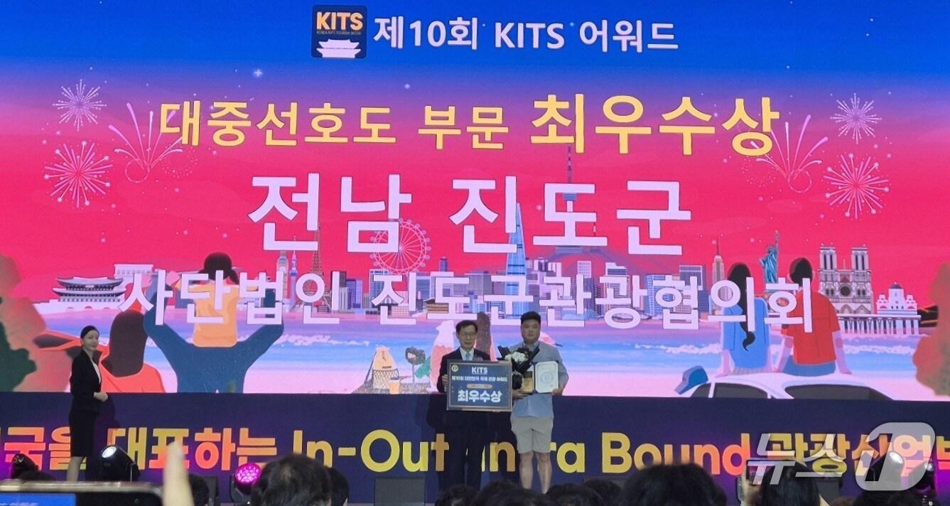 본문 이미지 - 진도군관광협의회 관계자가 최우수상을 받은 뒤 기념사진을 찍고 있다.&#40;진도군관광협의회 제공, 재판매 및 DB 금지&#41;/뉴스1    