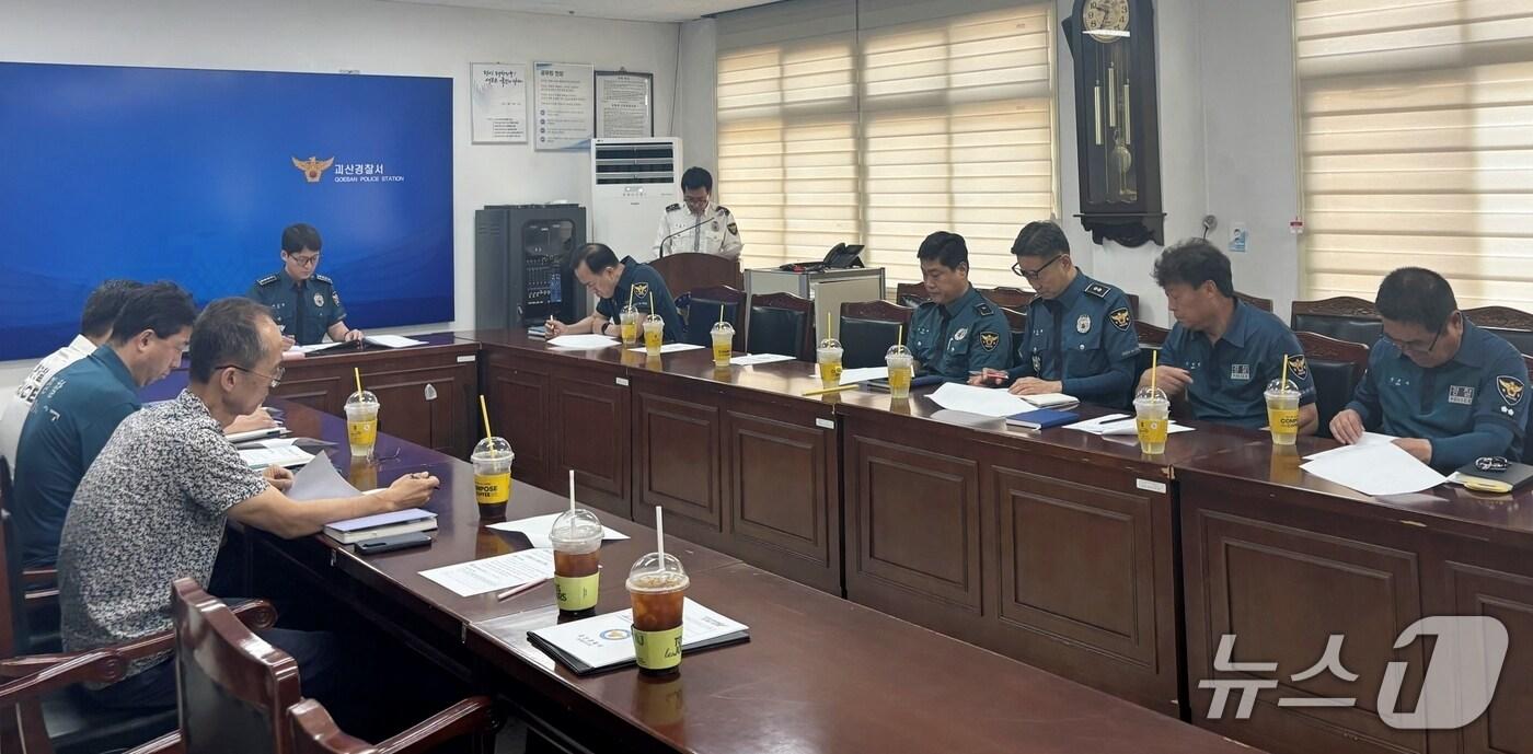 괴산경찰서 특별교통대책회의 모습.&#40;괴산경찰서 제공&#41;/뉴스1