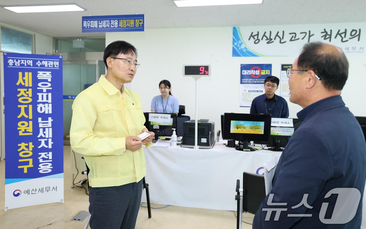 임광현 국세청장이 취임 후 첫 행보로 집중호우 피해 지역 세정 지원 현황 파악을 위해 24일 충남 예산군 예산세무서를 방문해 피해를 입은 납세자에게 적극적인 세정지원을 당부하고 있다. (국세청 제공. 재판매 및 DB 금지) 2025.7.24/뉴스1