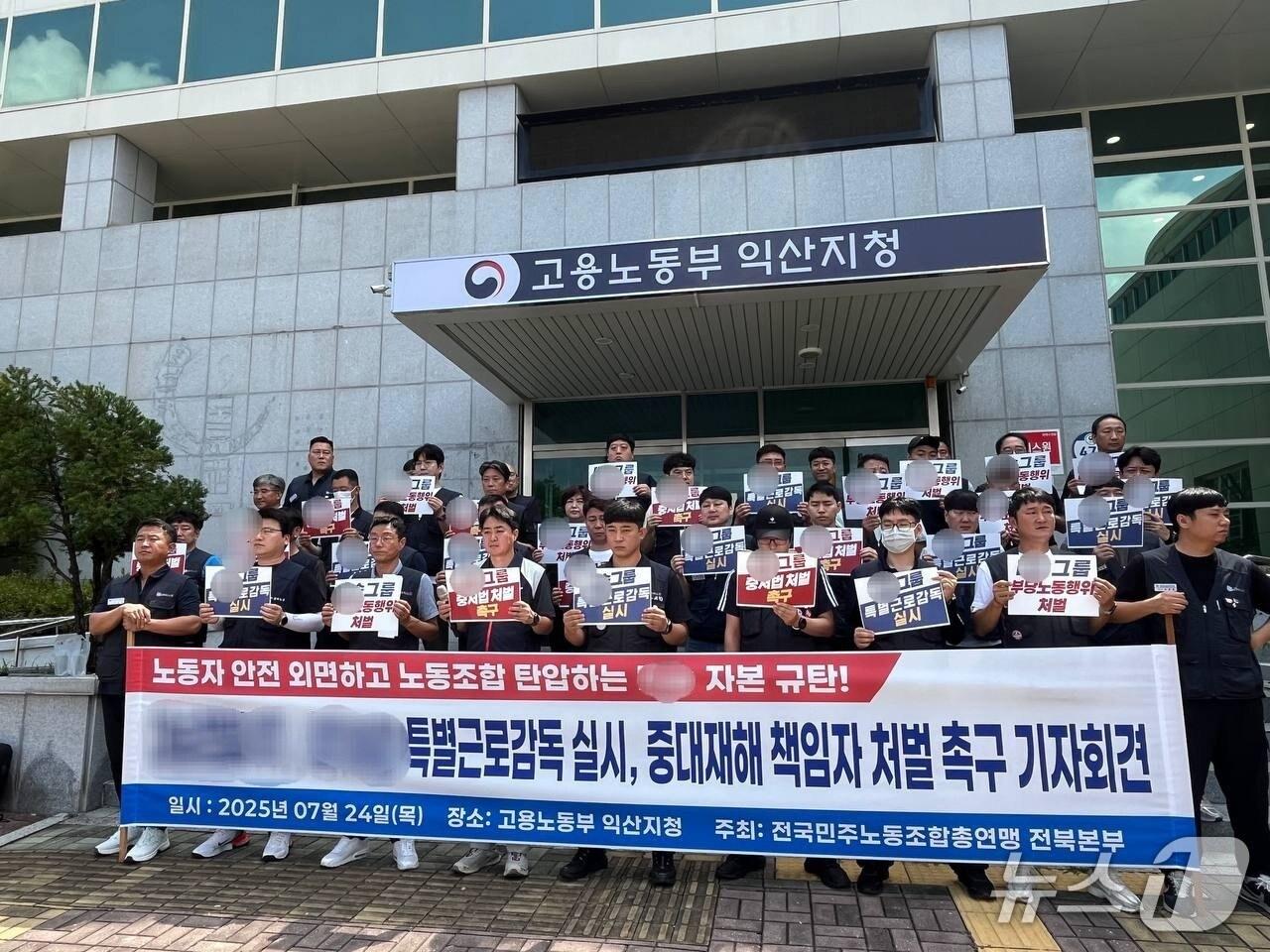 본문 이미지 - 민주노총 전북본부가 최근 김제에서 발생한 노동자 사망사고와 관련해 철저한 진상규명과 책임자 처벌을 촉구하고 나섰다.&#40;민주노총 전북본부 제공. 재판매 및 DB금&#41;