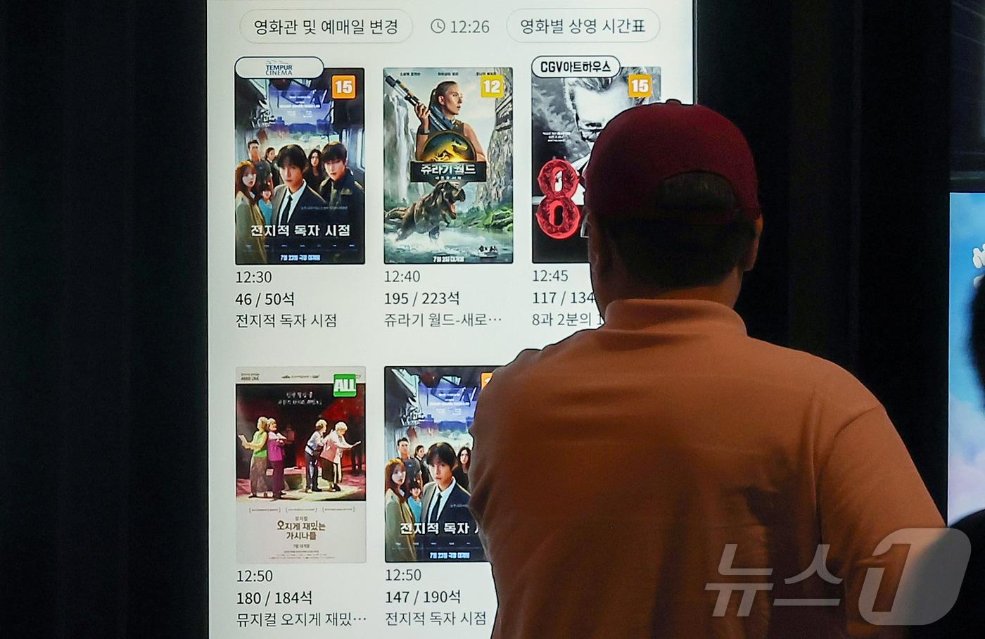24일 서울 시내 한 영화관을 찾은 한 시민이 키오스크로 예매를 하고 있다. 2025.7.24/뉴스1 ⓒ News1 김진환 기자
