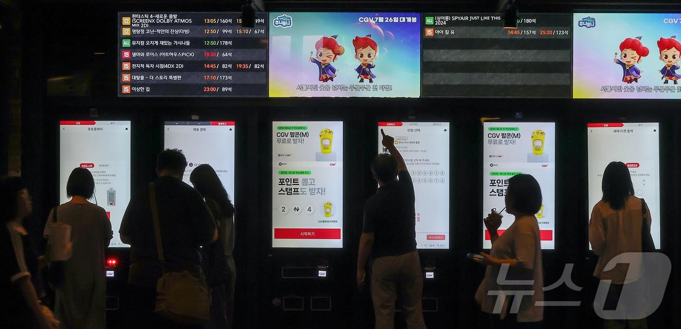24일 서울 시내 한 영화관을 찾은 시민들이 키오스크로 예매를 하고 있다. 2025.7.24/뉴스1 ⓒ News1 김진환 기자