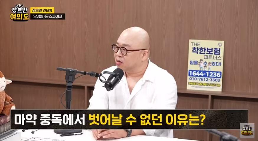 본문 이미지 - JTBC '장르만 여의도' 방송 화면 갈무리