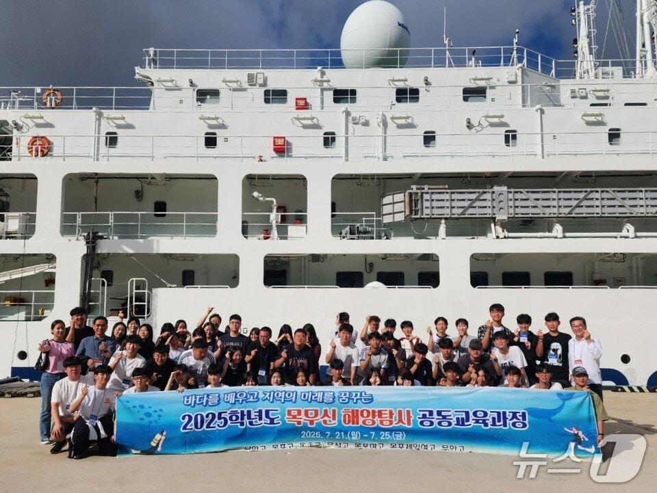 본문 이미지 - '해양탐사 공동교육과정'참여 학생들이 목포해양대 실습선 '세계로호'를 배경으로 단체 기념사진을 찍고 있다. (전남도교육청 제공, 재판매 및 DB 금지)/뉴스1 