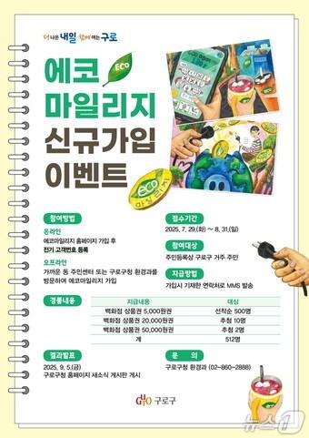 본문 이미지 -  (서울 구로구 제공) 