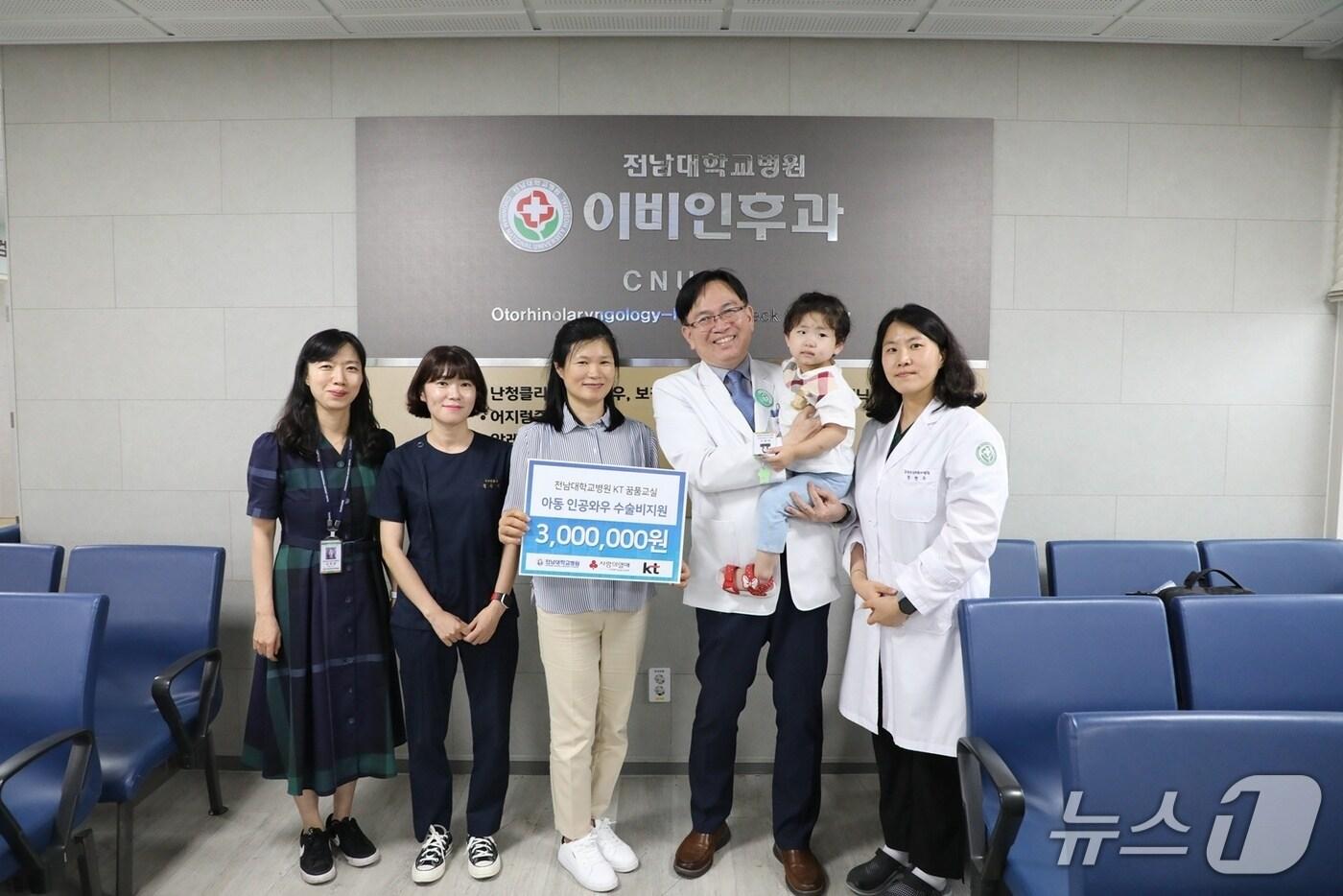 전남대병원 공공보건의료사업팀이 KT지정기탁사업 및 전남대병원 발전후원회와 연계해 2살 아동의 수술비, 치료비를 지원한 후 기념사진을 촬영하고 있다.(전남대병원 제공. 재판매 및 DB 금지) 2025.7.24