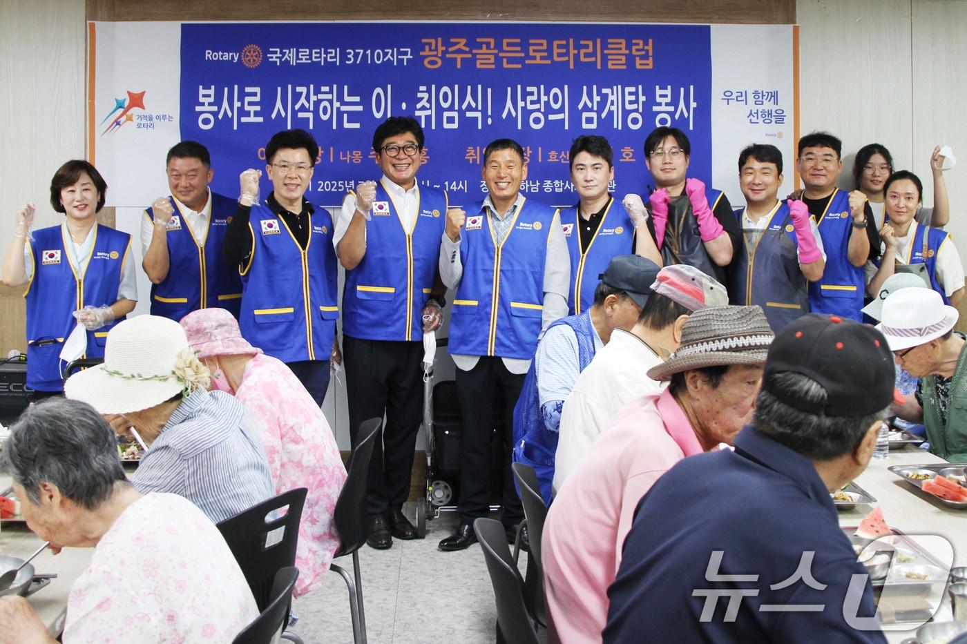 광주 골든로터리클럽 &#39;봉사로 시작하는 이취임식&#39;.&#40;광주골든로터리클럽 제공. 재판매 및 DB 금지&#41; 