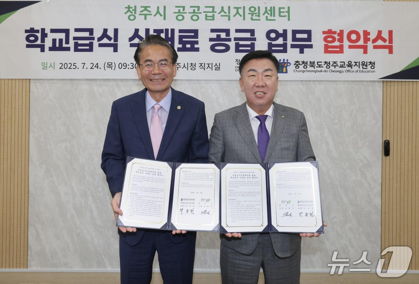 왼쪽부터 박종원 청주교육지원청 교육장, 이범석 청주시장(청주시 제공. 재판매 및 DB금지)./뉴스1