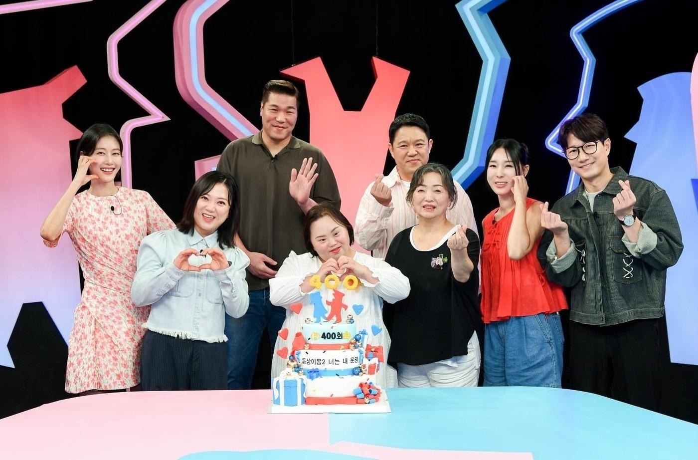 SBS '동상이몽 시즌 2 너는 내 운명'