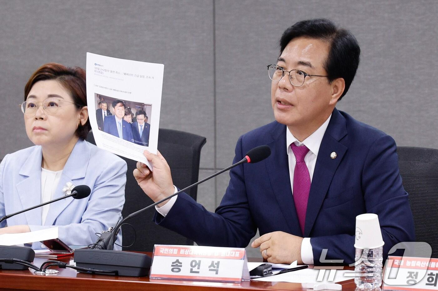 송언석 국민의힘 비상대책위원장 겸 원내대표가 24일 오후 서울 여의도 국회의원회관에서 열린 &#39;한미 관세협상, 농축산물 시장개방 확대 검토 관련 농민단체 초청 긴급간담회&#39;에 참석해 축사를 하던 중 한미 2+2 통상 협의 취소 관련 기사를 든채 발언하고 있다. 2025.7.24/뉴스1 ⓒ News1 안은나 기자