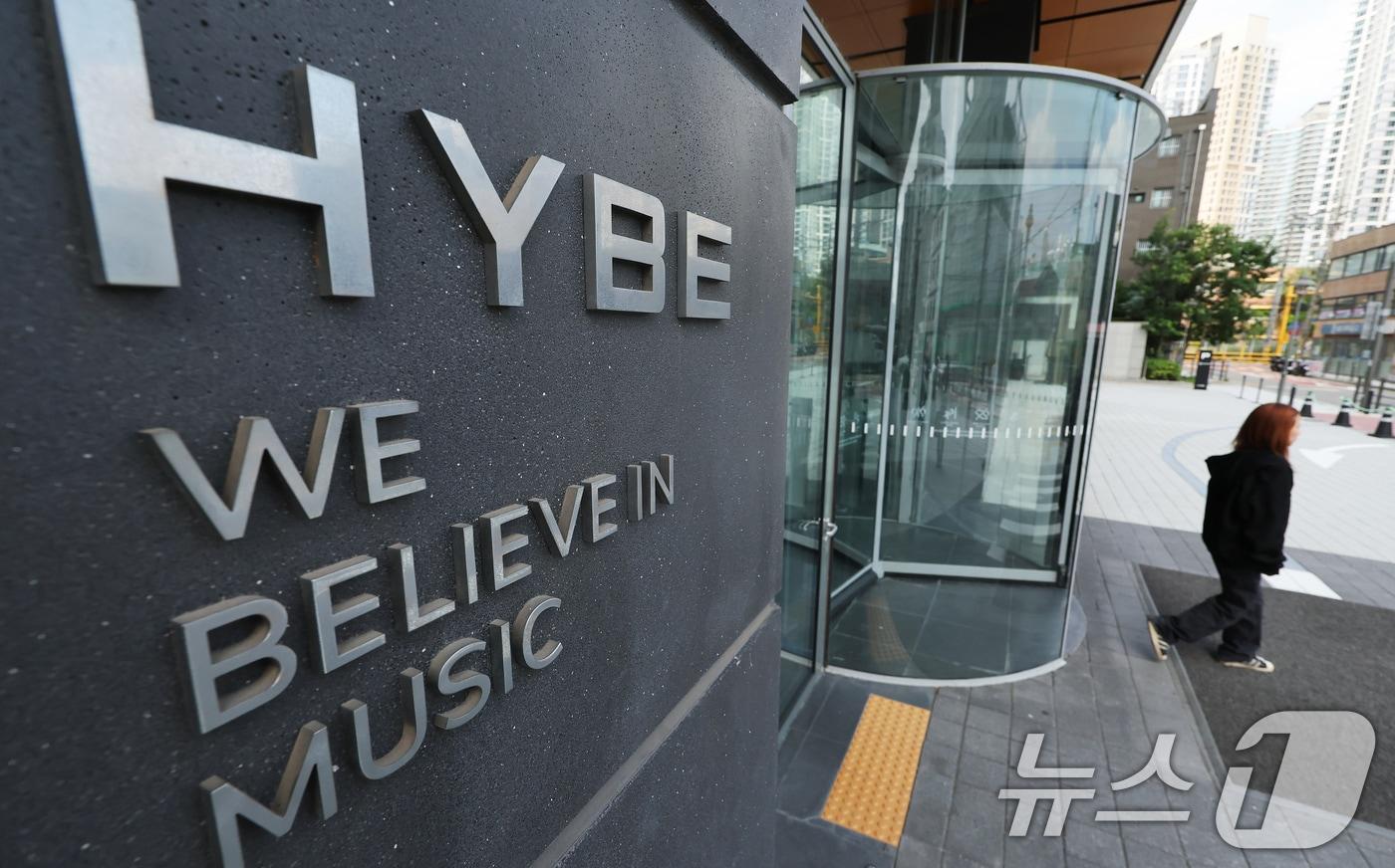 본문 이미지 - 서울 용산구 소재 하이브 본사. ⓒ 뉴스1