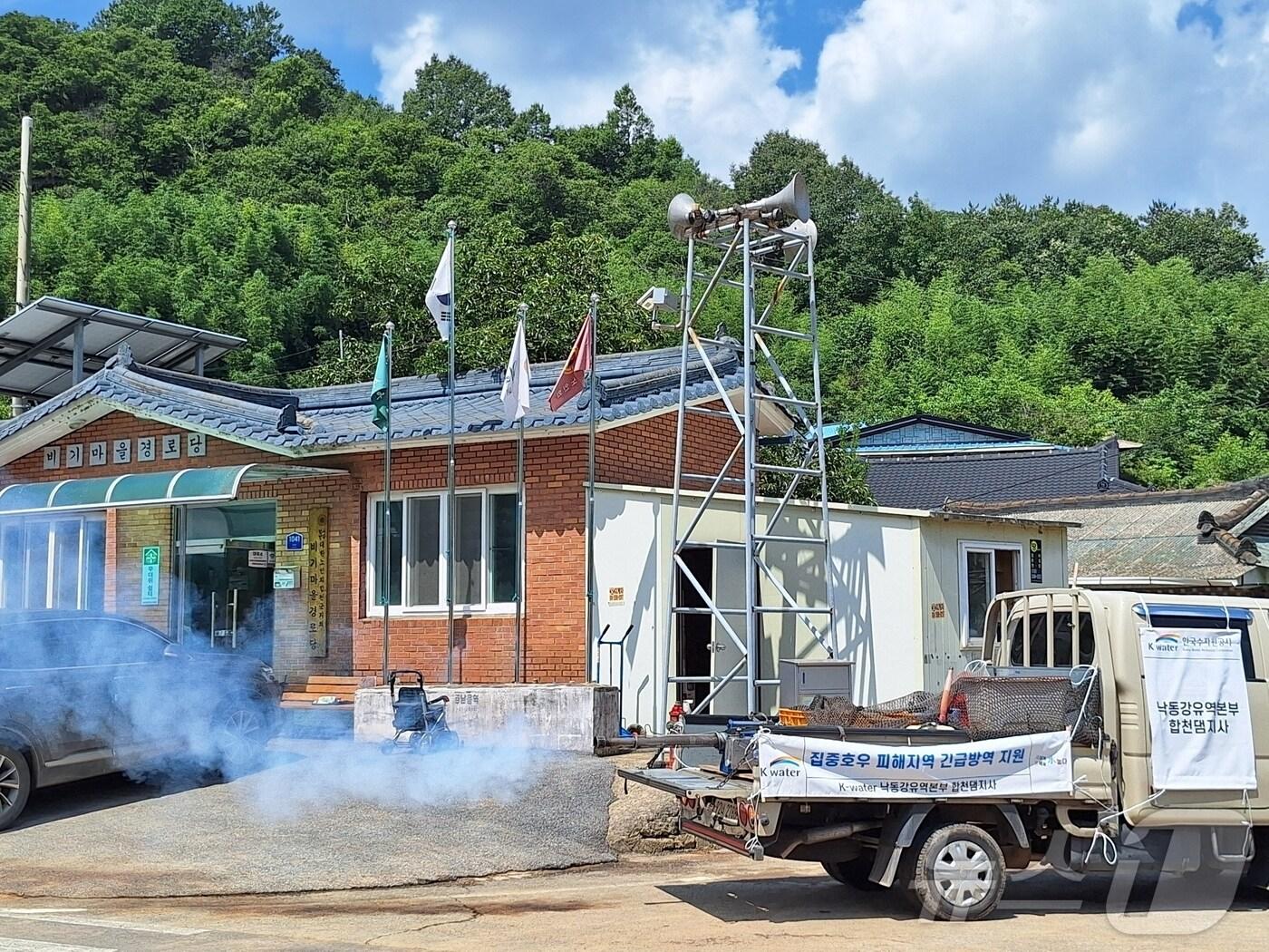 본문 이미지 - 한국수자원공사가 지난달 23일 경남 합천군 가회면 소재 경로당에 긴급 방역을 지원하고 있다. (한국수자원공사 제공. 재판매 및 DB금지)2025.7.24/뉴스1