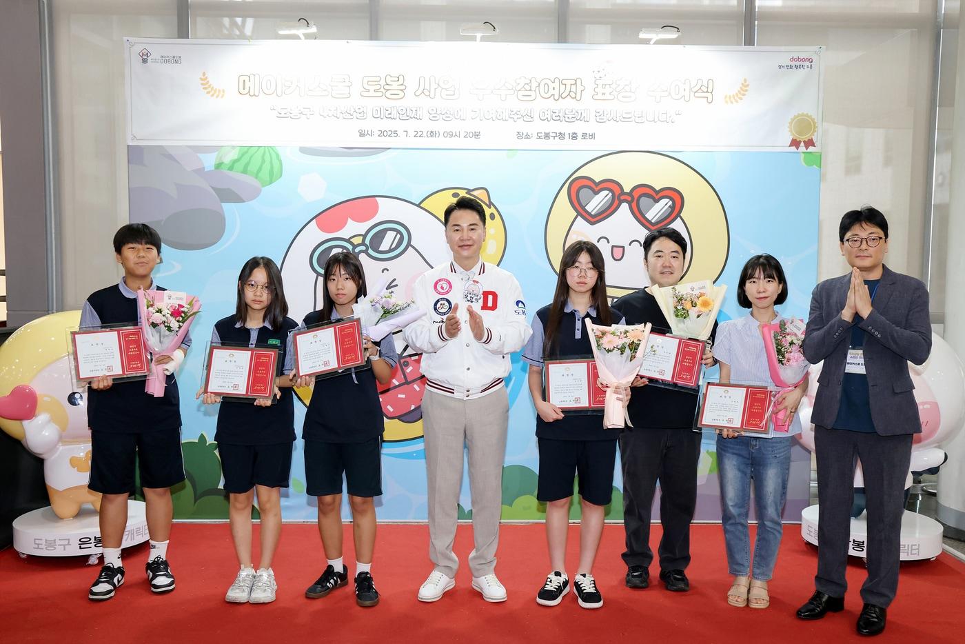 오언석 도봉구청장(가운데)과 메이커스쿨 도봉 활성화 기여 학생들이 단체 사진을 촬영하고 있다.(도봉구 제공)