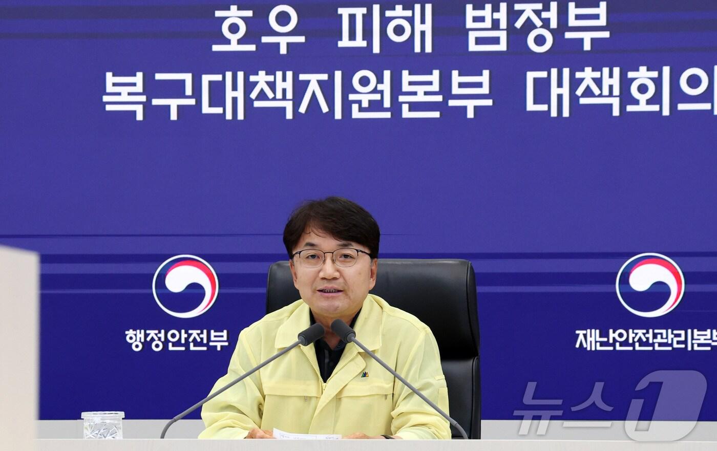 김광용 행정안전부 재난안전관리본부장이 24일 오후 세종시 정부세종청사 중앙재난안전상황실에서 호우 피해 범정부 복구대책지원본부 대책회의를 주재하며 발언하고 있다. 2025.7.24/뉴스1 ⓒ News1 김기남 기자