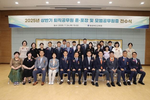 본문 이미지 - 퇴직공무원·모범공무원 훈포장·표창장 전수식.(충북교육청 제공. 재판매 및 DB금지)/뉴스1