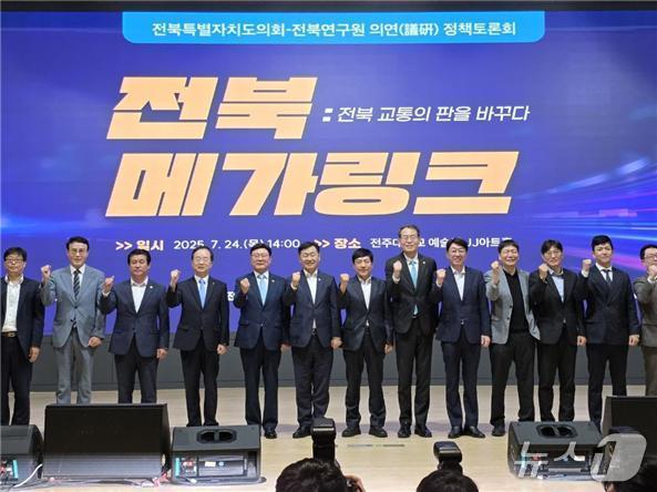 본문 이미지 - 24일 이성윤 더불어민주당 국회의원이 전주대학교 JJ아트홀에서 &#39;대광법 개정안 국회 통과 후 무엇을 준비해야 하는가?&#39;를 주제로 토론회를 개최했다.&#40;의원실제공. 재판매 및 DB금지&#41;2025.7.24/뉴스1