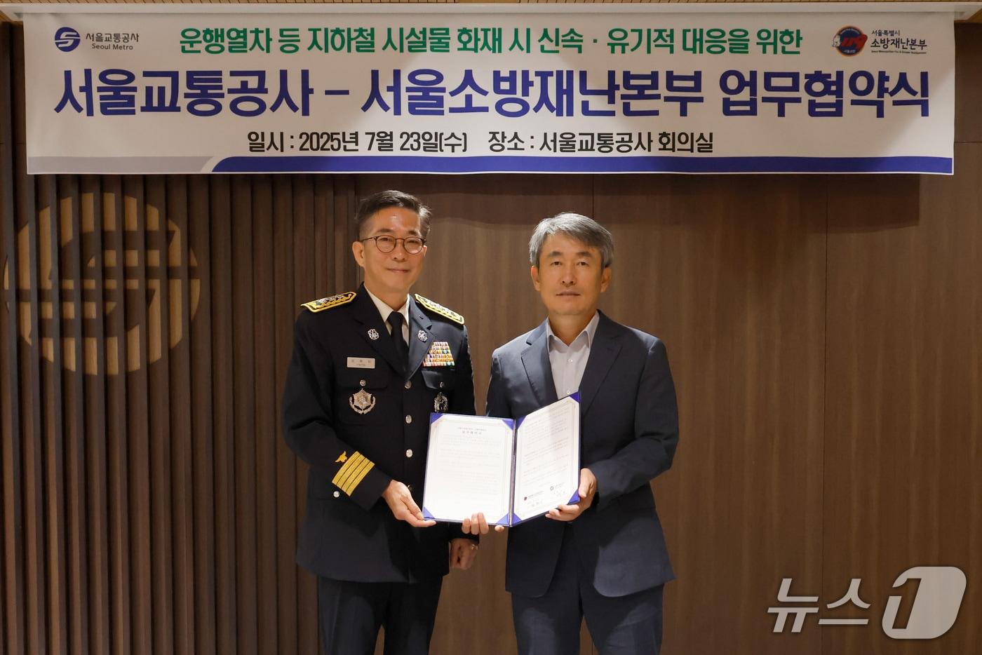 서울교통공사 제공