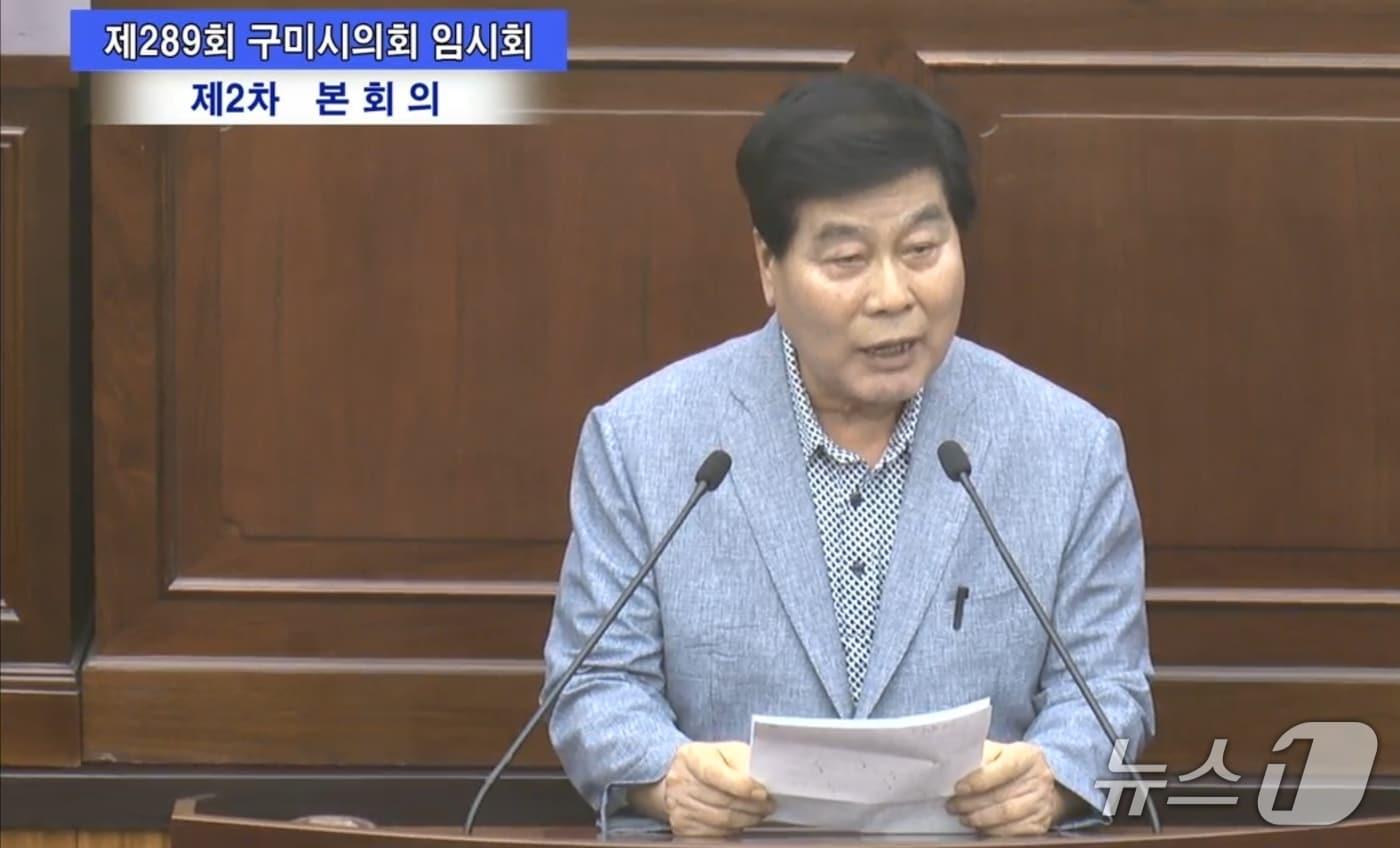 24일 구미시의회에서 의사 발언을 하는 안주찬 시의원&#40;구미시의회 홈페이지 캡쳐. 재판매 및 DB금지&#41;/뉴스1