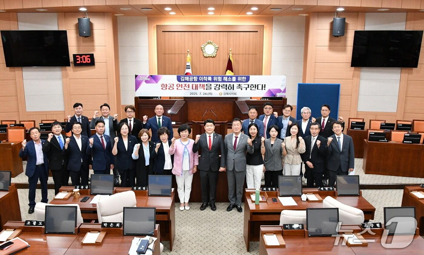 김해시의회가 24일 열린 제272회 임시회 2차 본회의에서 김해공항 항공 안전 구조 개선 및 제도적 대책 마련 촉구 건의안을 만장일치로 채택했다.&#40;김해시의회 제공. 재판매 및 DB금지&#41;