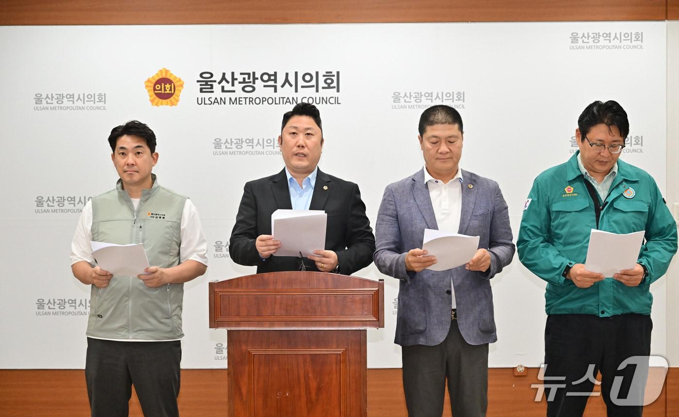 울산시의원들이 24일 '울산공업축제 조례' 논란과 관련해 반박 기자회견을 열고 있다. 왼쪽부터 울산시의회 국민의힘 소속 김종훈, 김종섭, 공진혁, 권순용 의원. (울산시의회 제공. 재판매 및 DB금지)/뉴스1