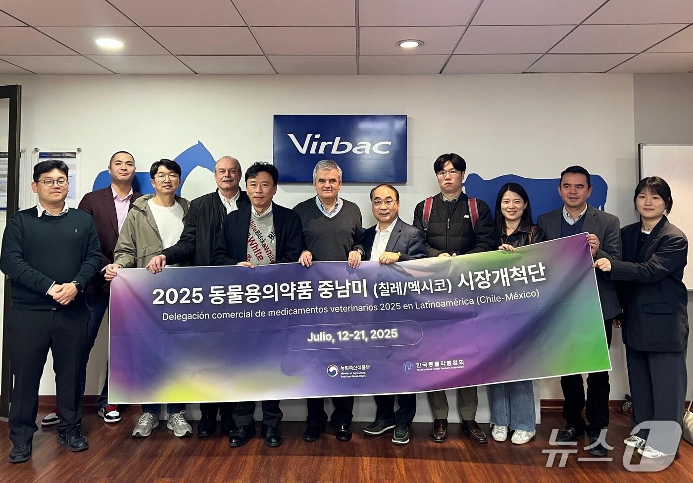 한국동물약품협회는 최근 중남미 국가에 동물용의약품 시장개척단을 파견했다고 밝혔다&#40;협회 제공&#41;. ⓒ 뉴스1