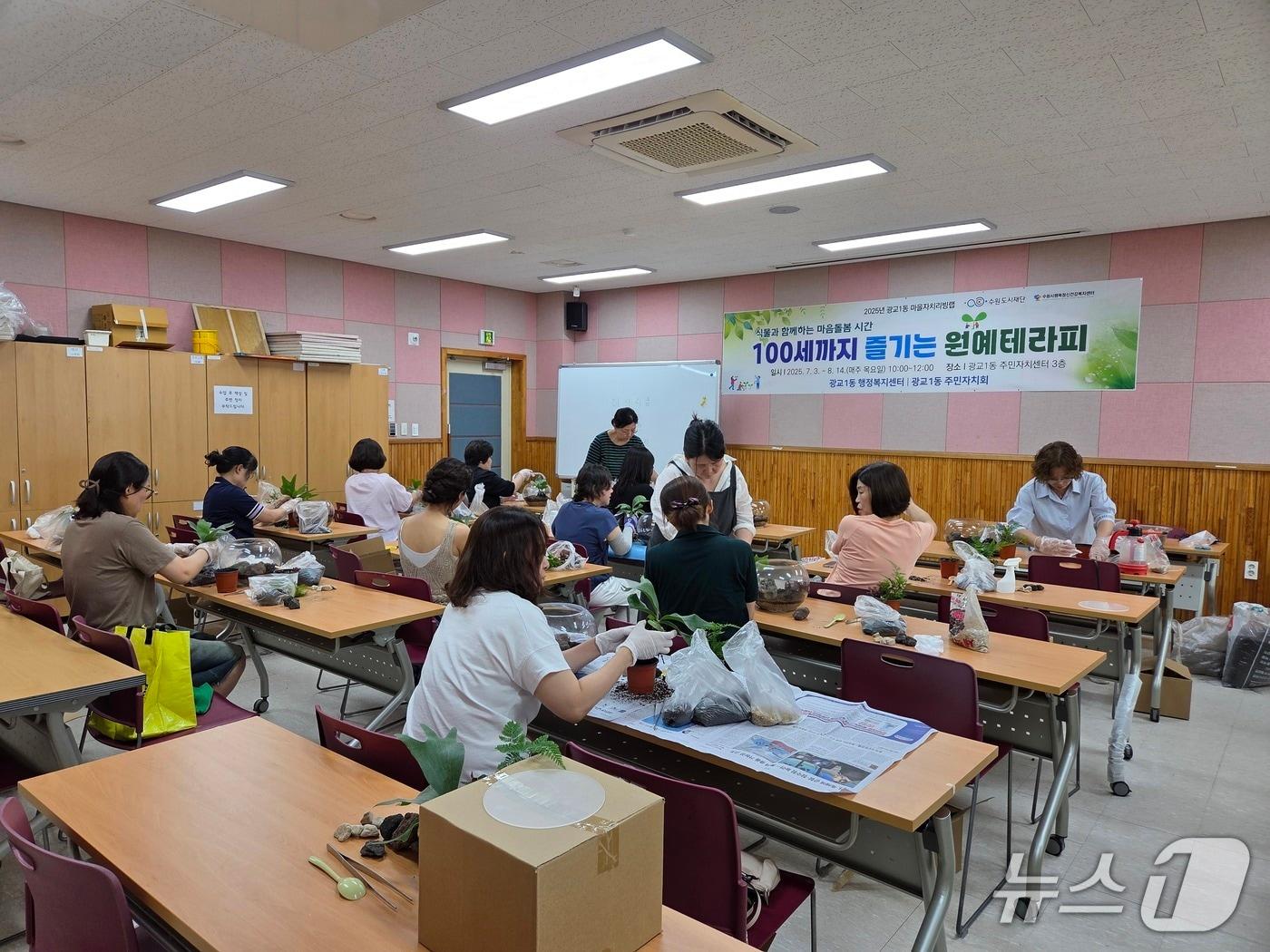 본문 이미지 - 경기 수원시 영통구 광교1동 주민자치회가 24일 '함께하는 힐링라이프, 100세까지 즐기는 원예테라피'를 진행하고 있다. (광교1동 제공. 재판매 및 DB 금지) 2025.7.24/뉴스1