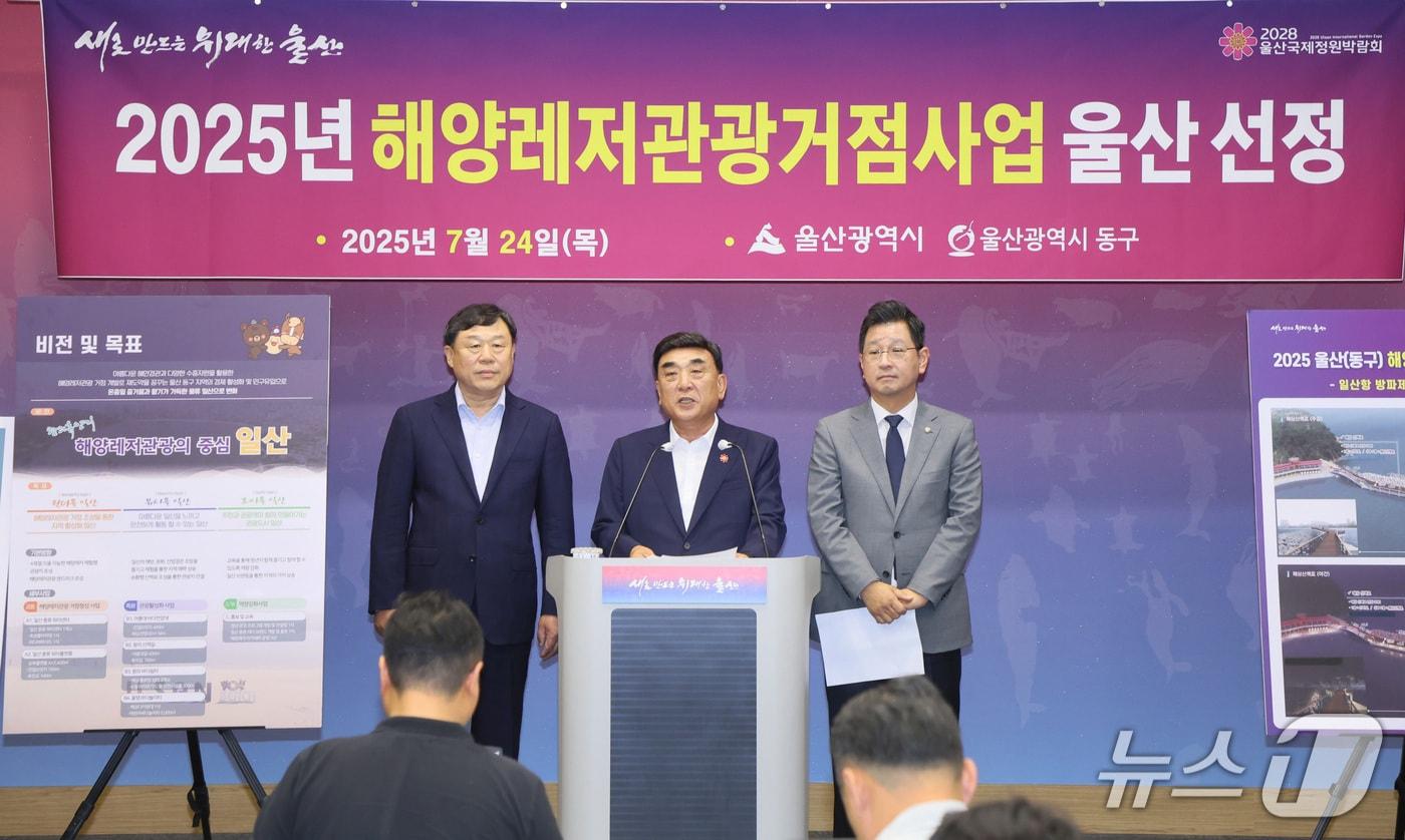 김두겸 울산시장(가운데)과 김종훈 동구청장(왼쪽), 김태선 더불어민주당 의원이 24일 울산시청 프레스센터에서 기자회견을 하고 있다. (울산시 제공. 재판매 및 DB 금지) /뉴스1