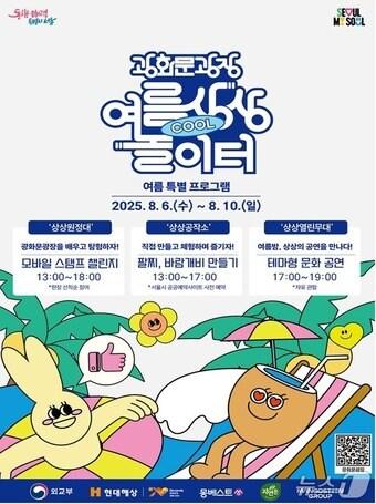 본문 이미지 -  (서울시 제공) 