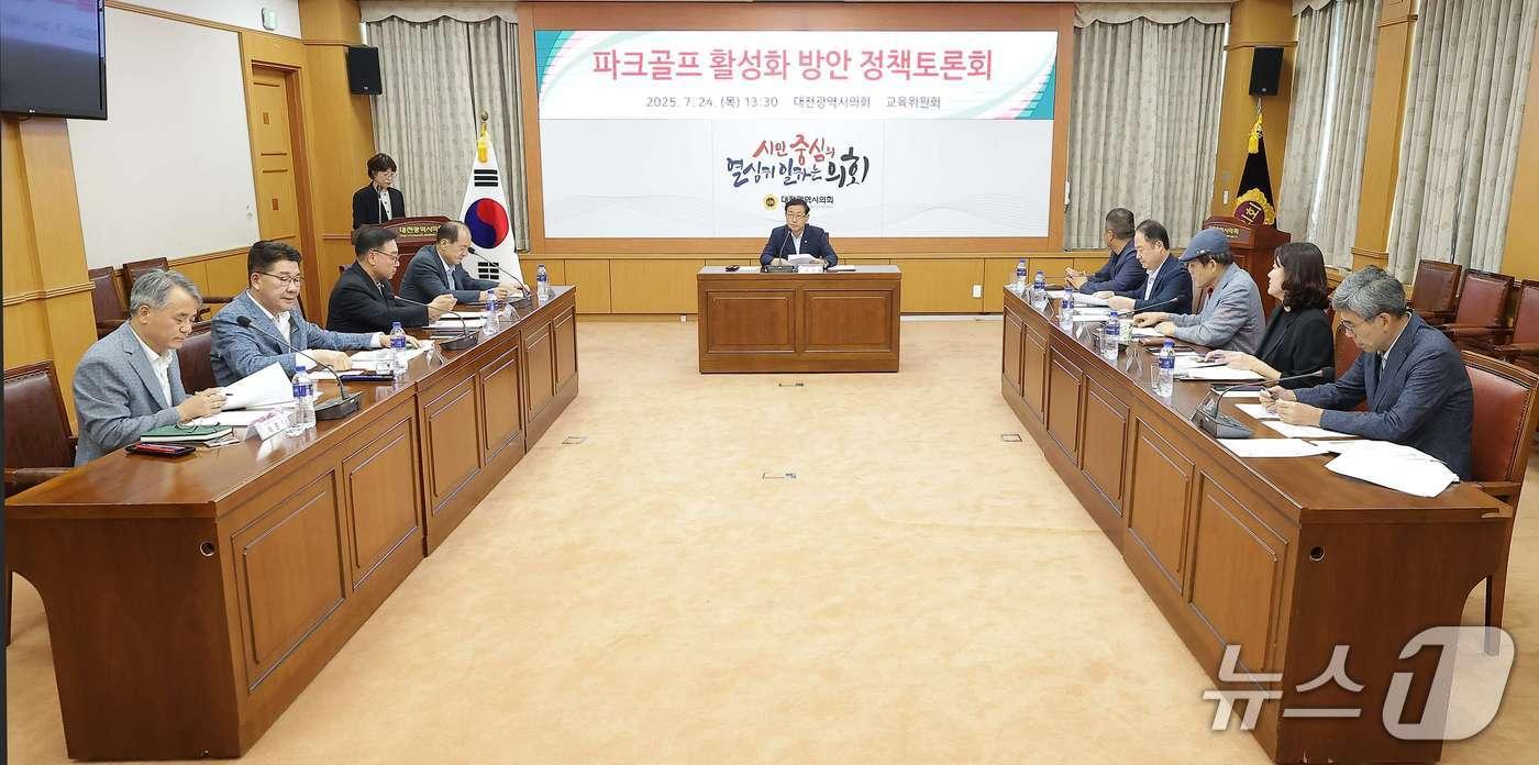 파크골프 활성화 방안 정책토론회 모습.&#40;대전시의회 제공. 재판매 및 DB금지&#41;/뉴스1