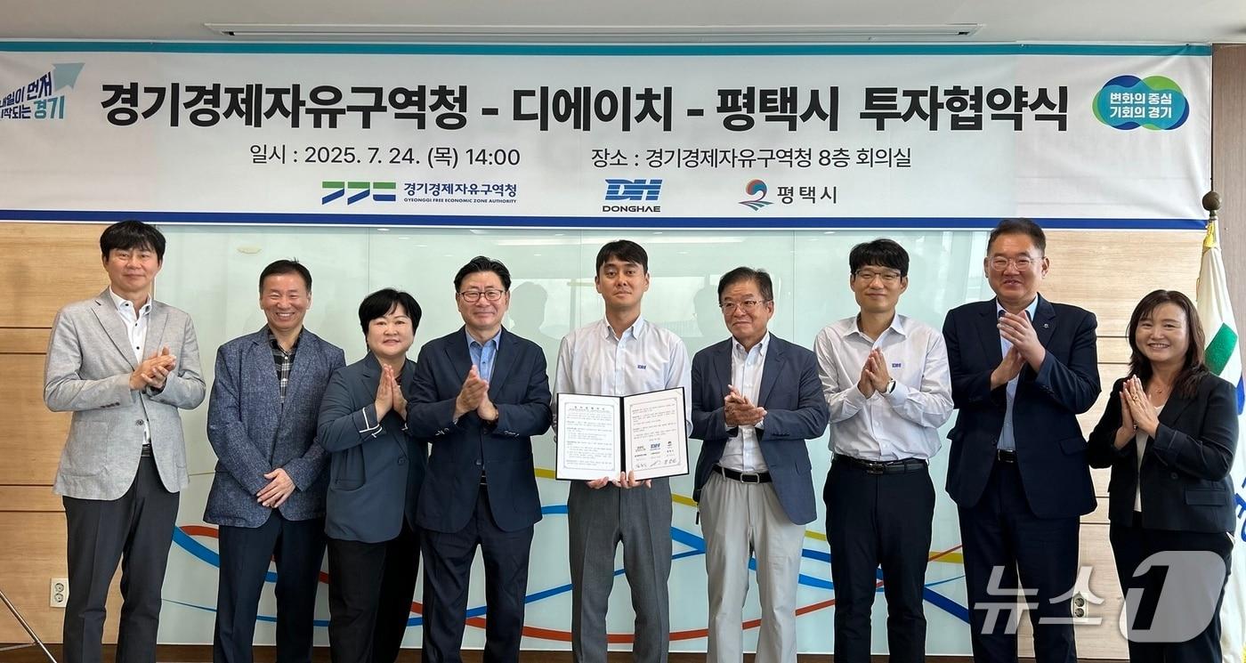 경기경제자유구역청-디에이치-평택시 투자협약식 자료사진.(경기도 제공. 재판매 및 DB금지)