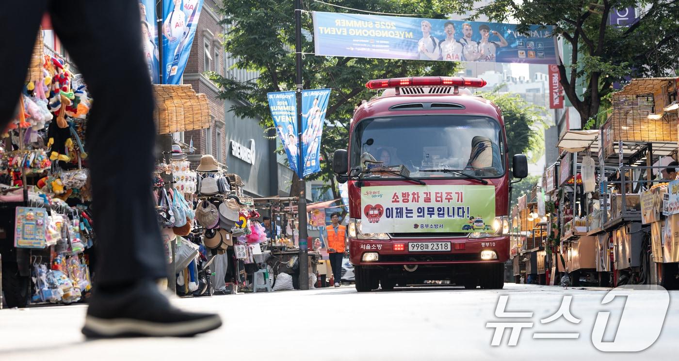 24일 오후 서울 중구 명동 거리에서 소방출동로 확보 훈련이 진행되고 있다. 2025.7.24/뉴스1 ⓒ News1 이승배 기자
