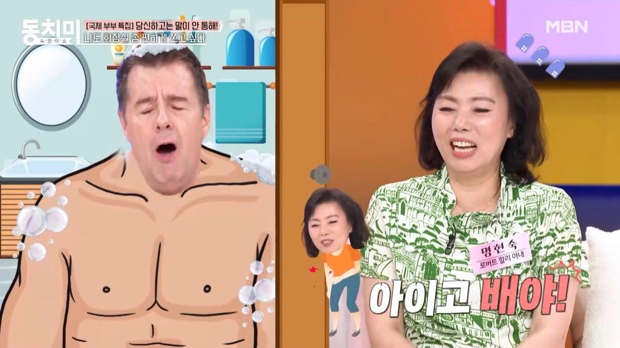 본문 이미지 - &#40;&#39;속풀이쇼 동치미&#39;&#41;