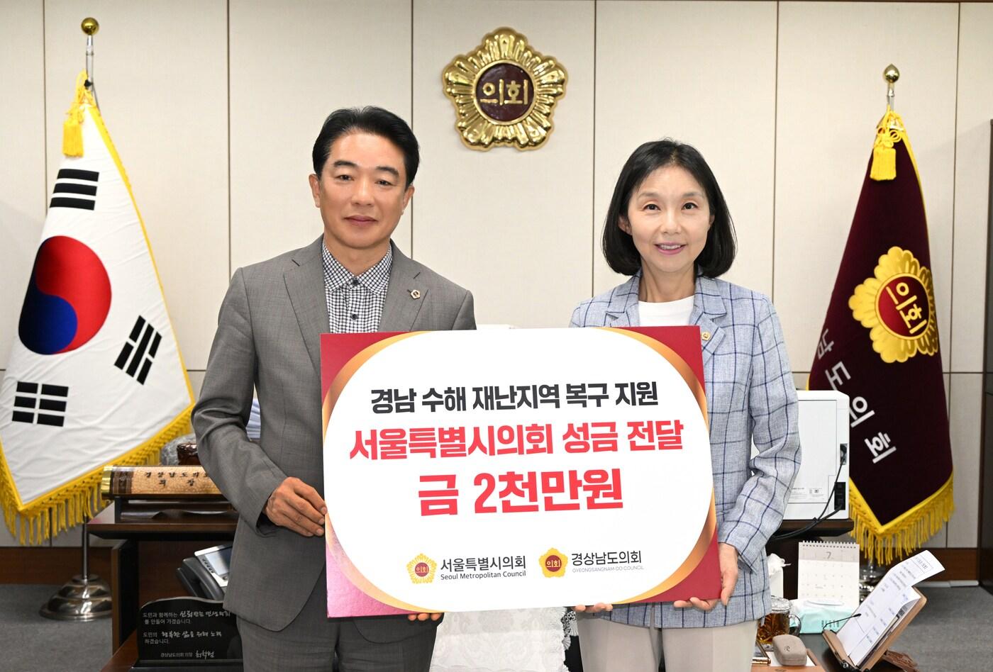 &#40;서울시의회 제공&#41;