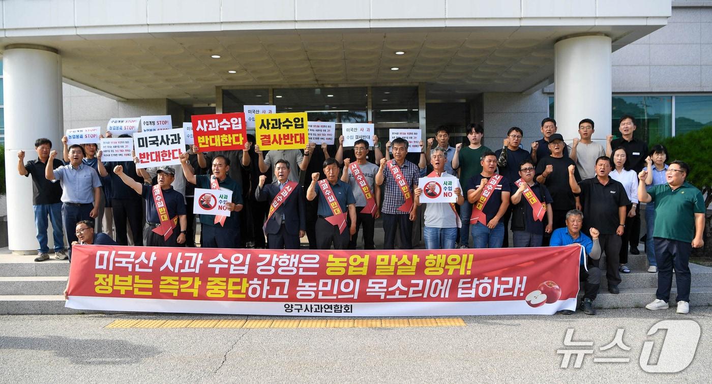 미국산 사과 개방 반대집회.(양구군 제공. 재판매 및 DB금지)/뉴스1
