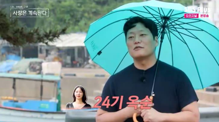 본문 이미지 - SBS Plus '나솔사계' 캡처