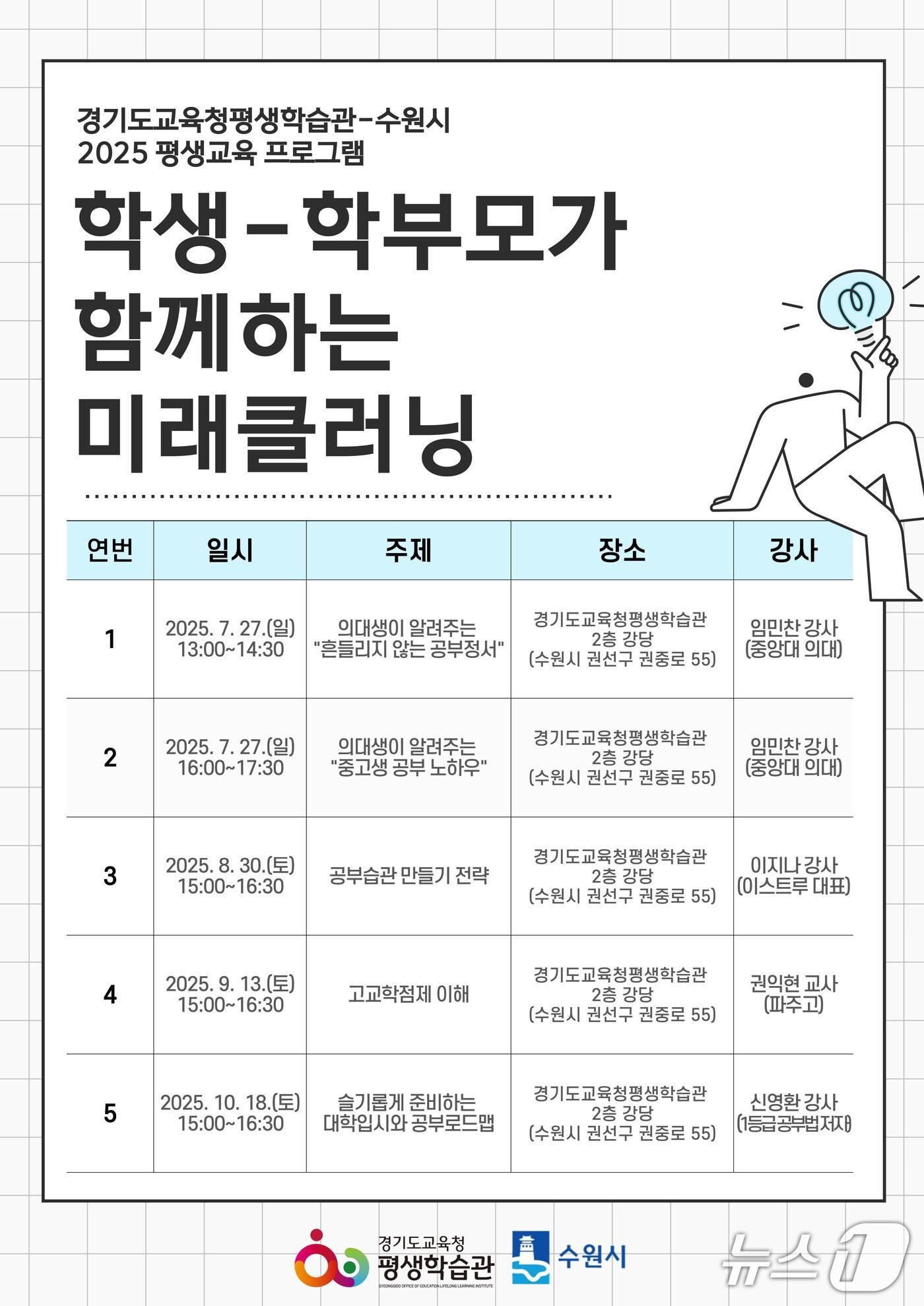 본문 이미지 - 경기도교육청평생학습관 제공 
