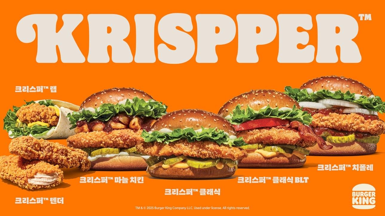 본문 이미지 - (버거킹 제공)