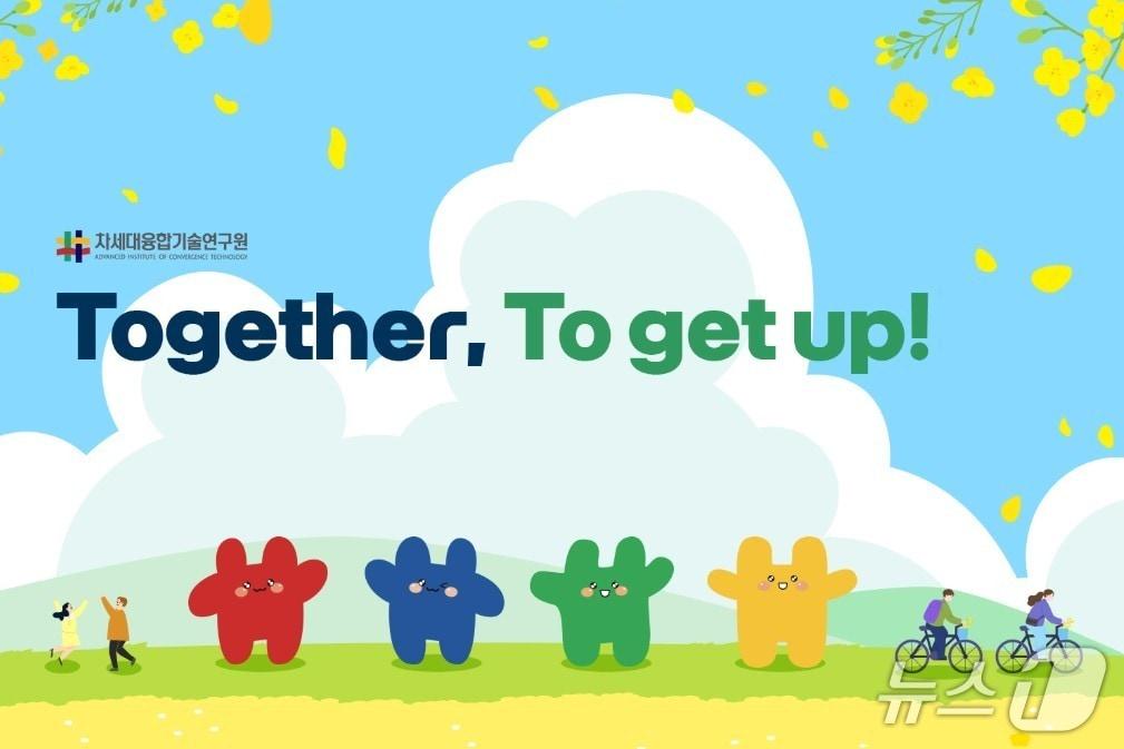 본문 이미지 - 차세대융합기술연구원 블로그 대표 이미지.&#40;융기원 제공. 재판매 및 DB금지&#41;/뉴스1