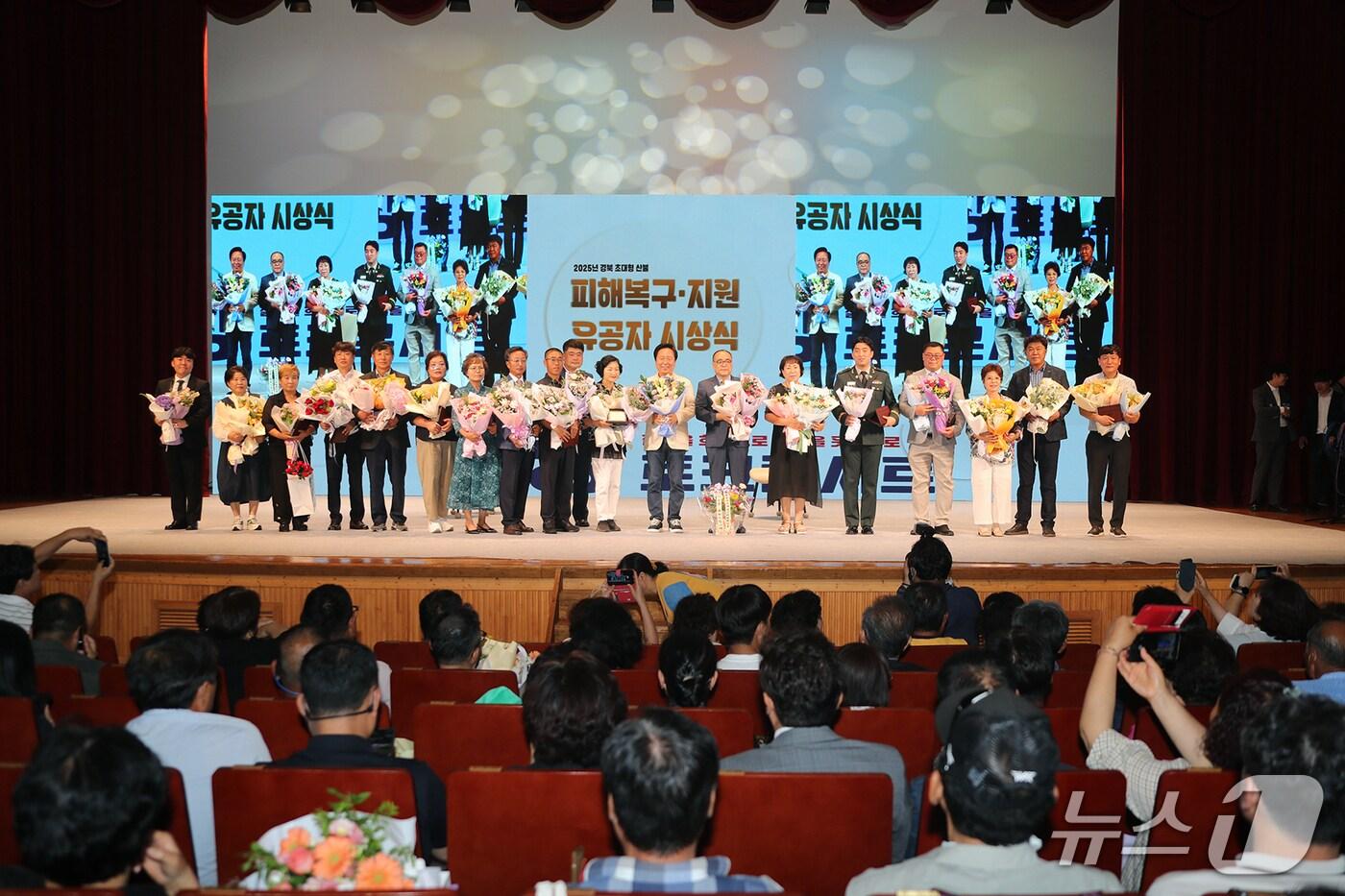 지난 24일 안동시민회관에서 열린 '절망을 희망으로, 눈물을 웃음으로, 희망 토크콘서트'에서 산불 피해 복구에 헌신한 시민 등 80여명이 표창패를 받았다. (안동시 제공. 재판매 및 DB 금지)2025.7.25/뉴스1